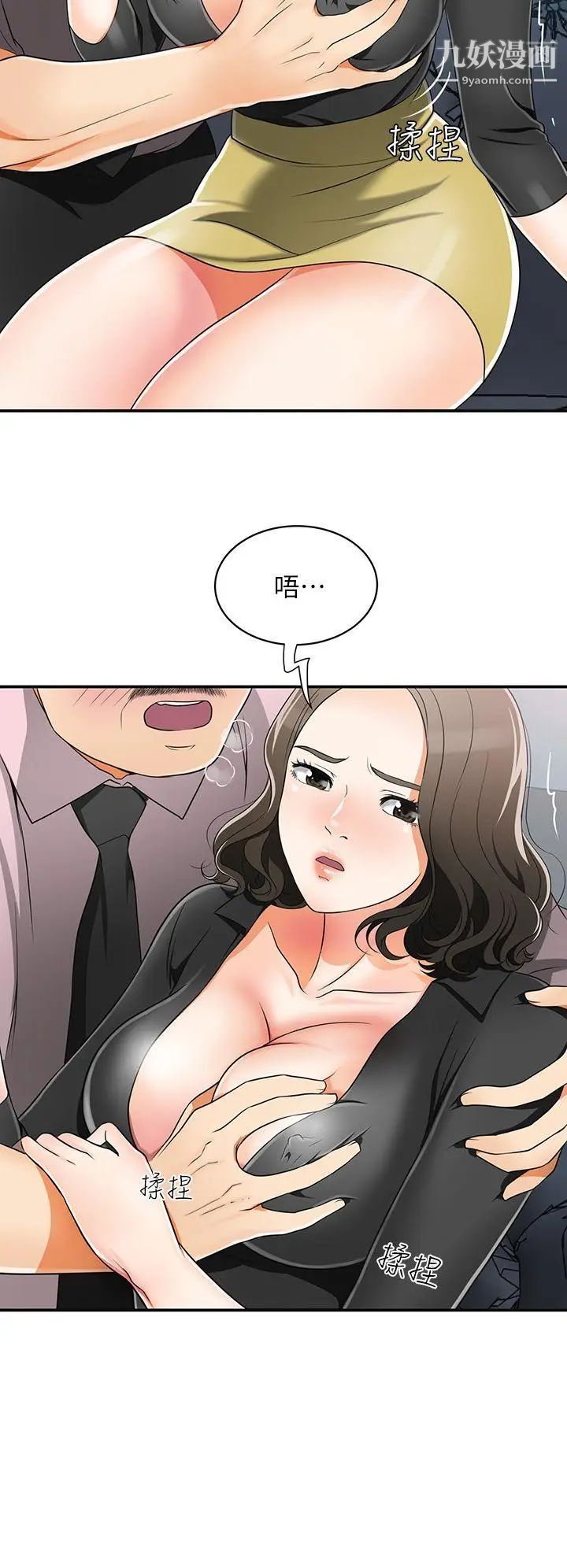 我要抢走她第7话-碰一下又不会少一块肉
