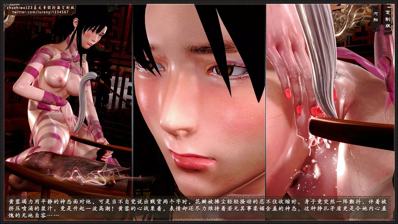 [3D]神雕秘傳外傳-黃蓉之曾經滄海篇第07話