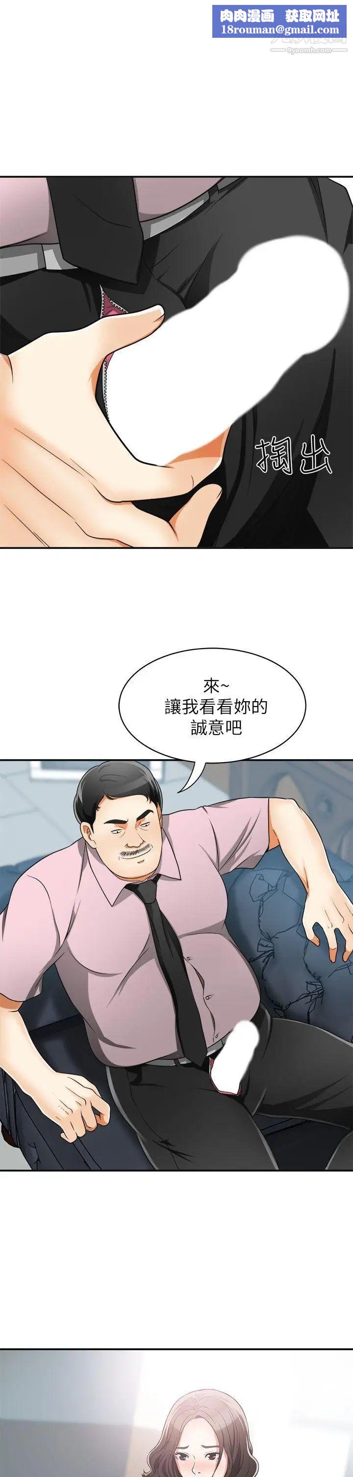 我要搶走她第8話-亂搞的代價