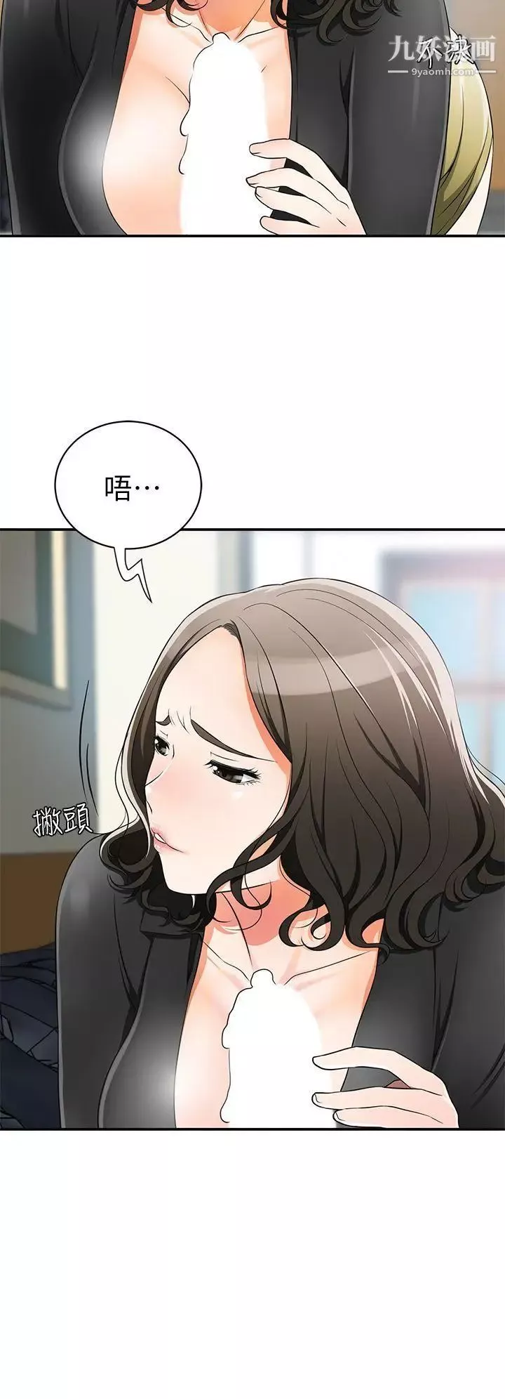 我要搶走她第8話-亂搞的代價