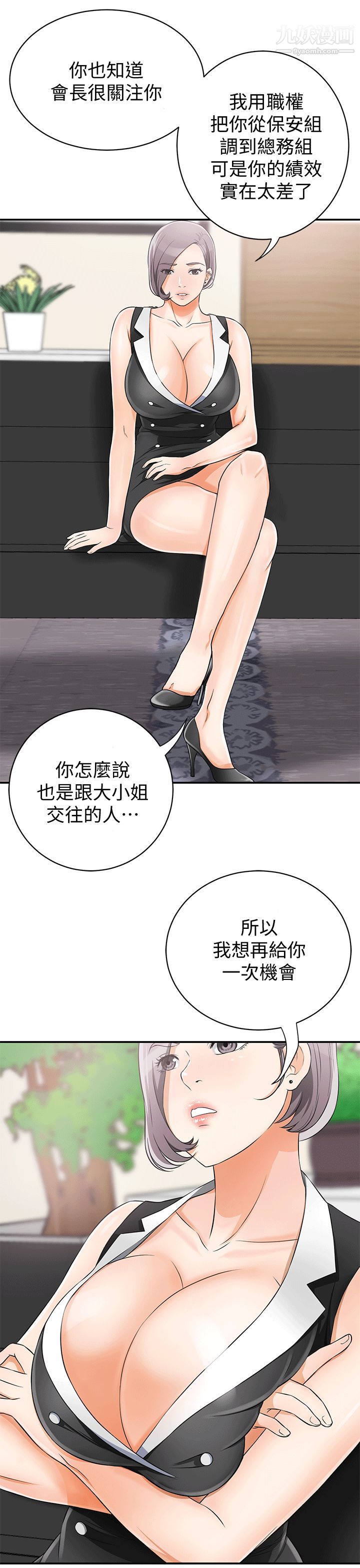 我要抢走她第9话-正式开始诱惑