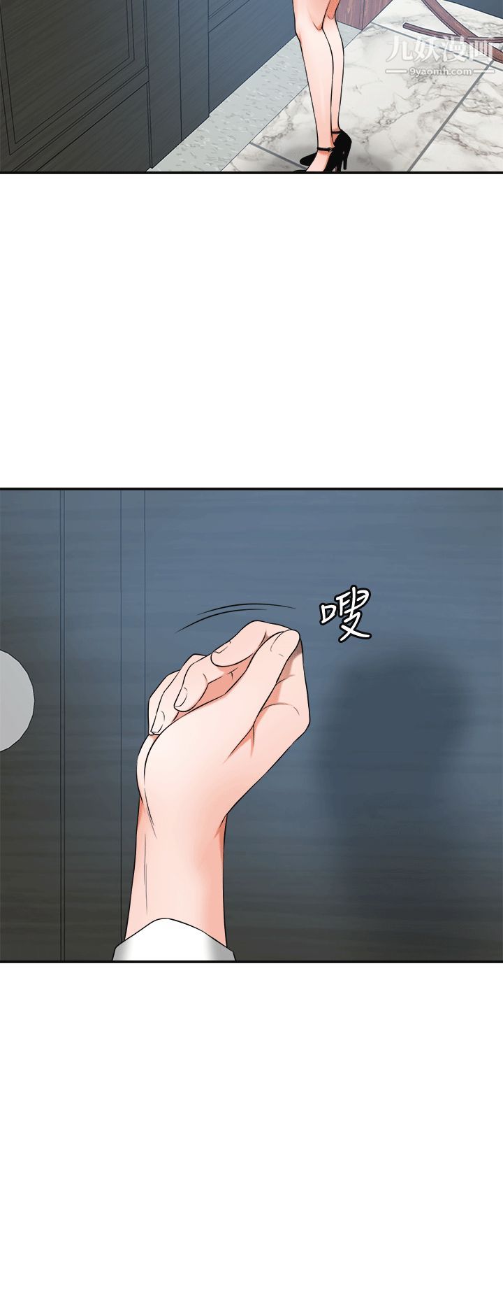 我要搶走她第10話-來重溫一下妳的滋味吧
