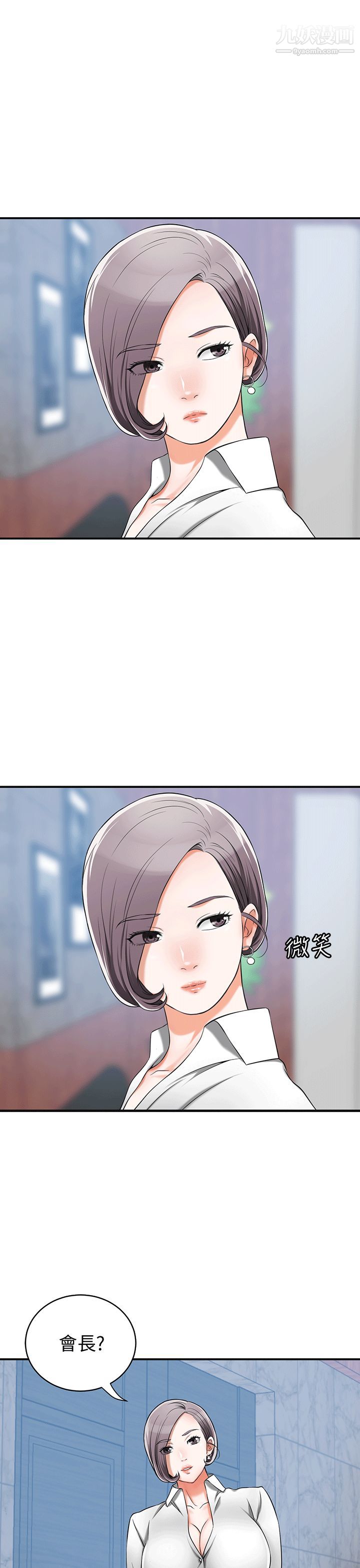 我要抢走她第10话-来重温一下妳的滋味吧