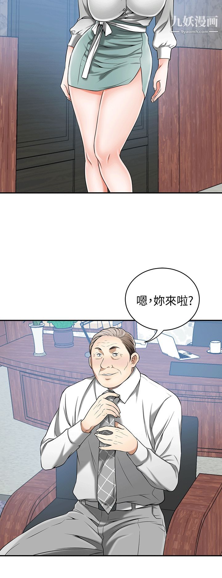 我要搶走她第10話-來重溫一下妳的滋味吧