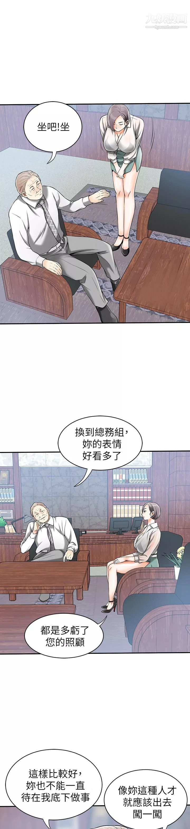我要搶走她第10話-來重溫一下妳的滋味吧