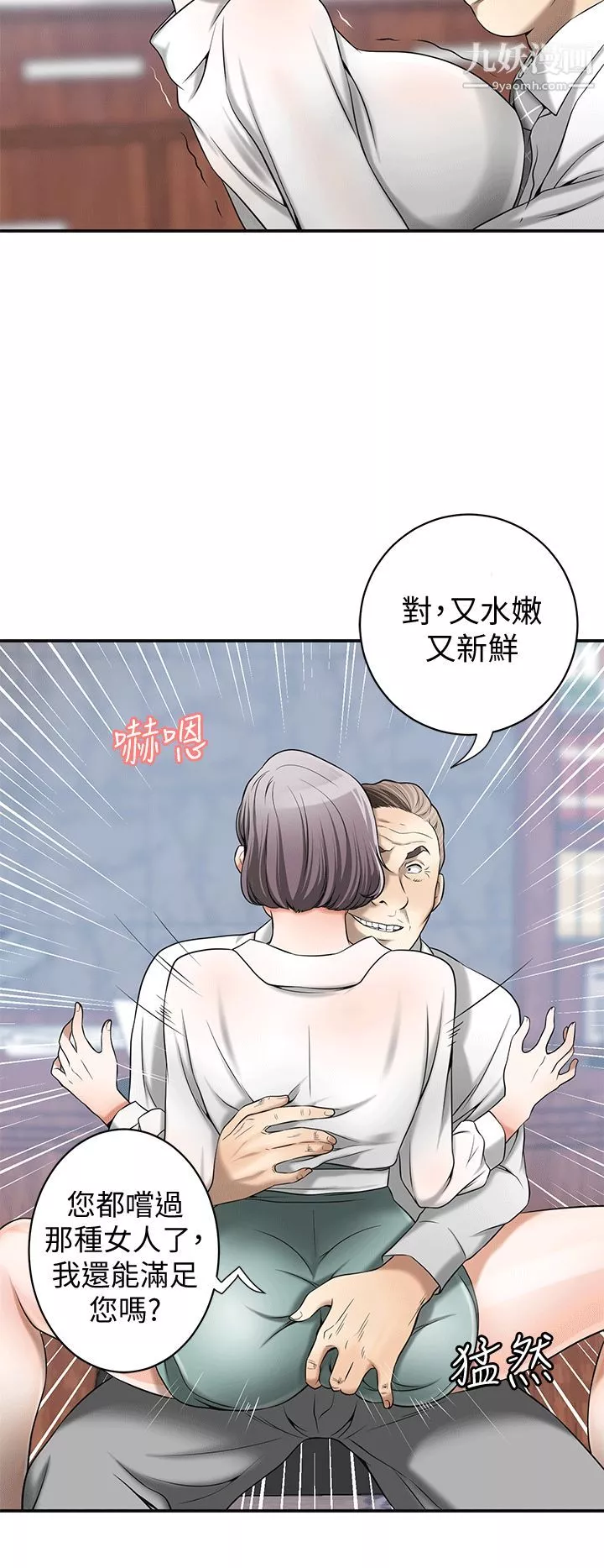 我要搶走她第10話-來重溫一下妳的滋味吧