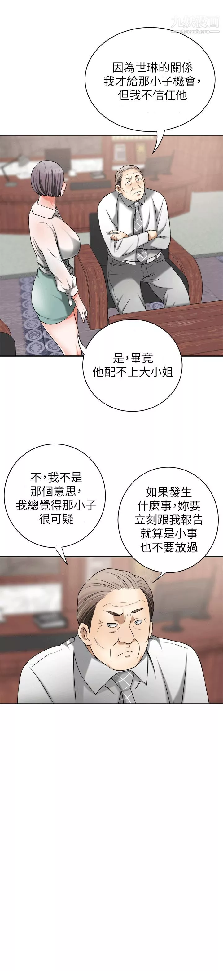 我要搶走她第10話-來重溫一下妳的滋味吧