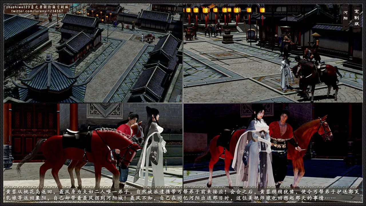 [3D]神雕秘傳外傳-黃蓉之曾經滄海篇第09話