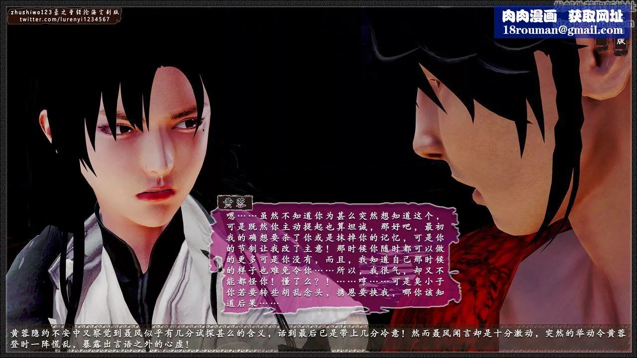 [3D]神雕秘傳外傳-黃蓉之曾經滄海篇第10話