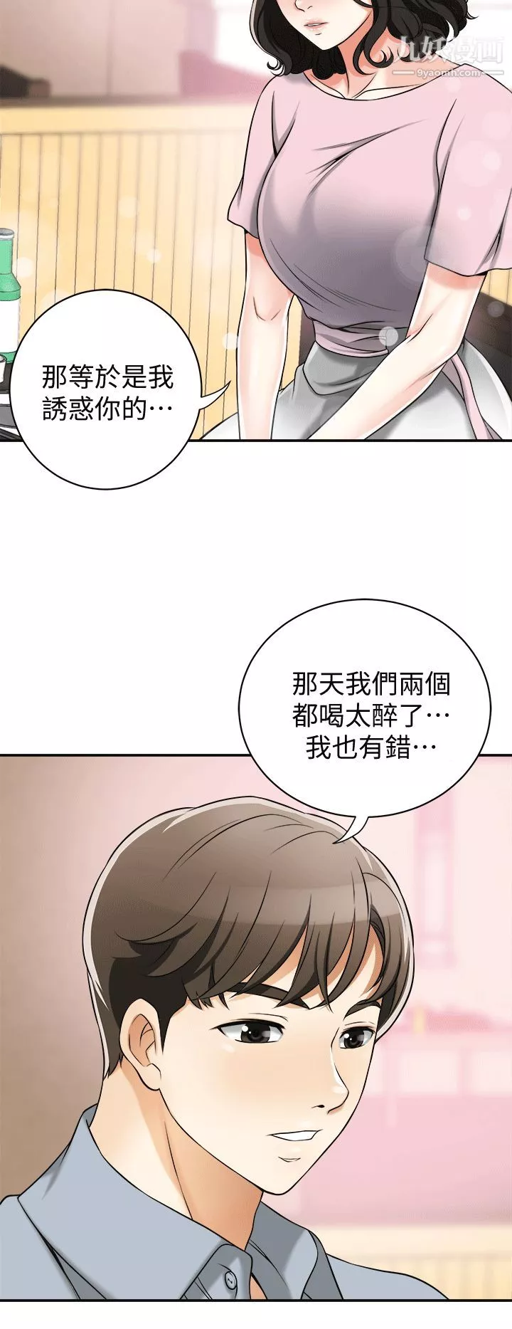我要搶走她第11話-被次長發現的幽會