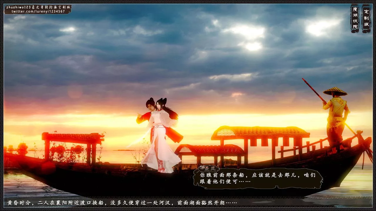 [3D]神雕秘傳外傳-黃蓉之曾經滄海篇第10話