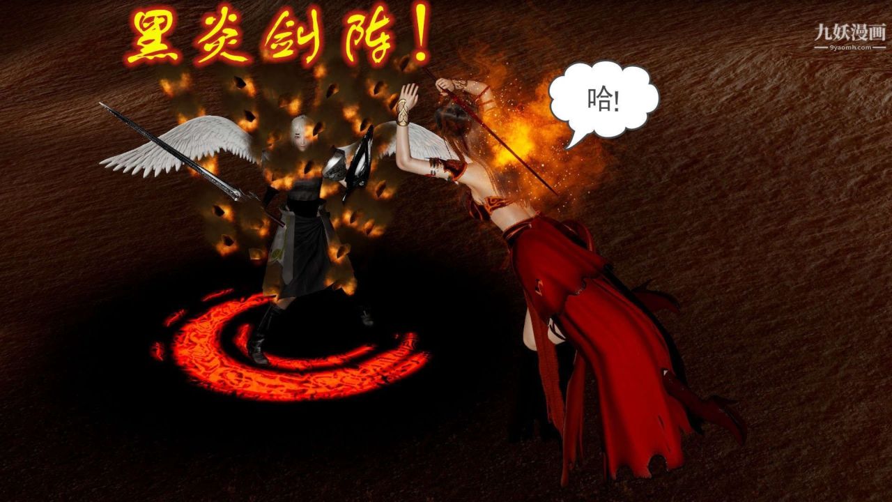 龙魂[3D]第21话【第2话】