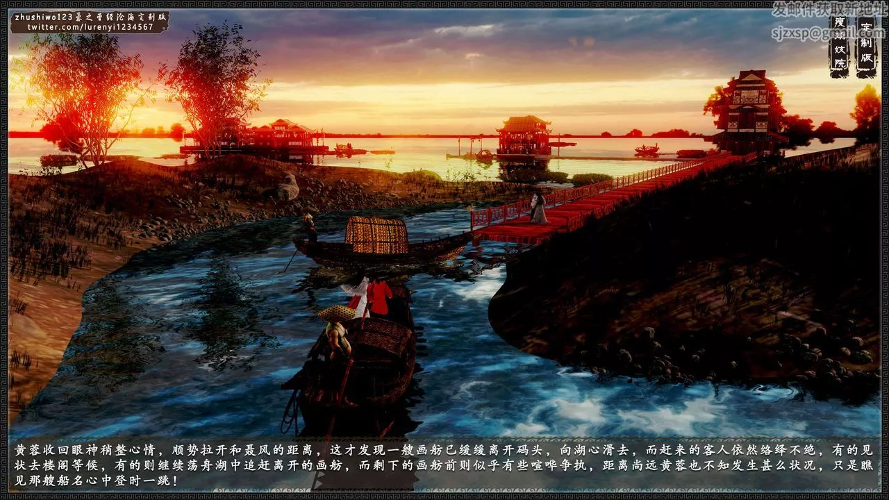 [3D]神雕秘傳外傳-黃蓉之曾經滄海篇第10話
