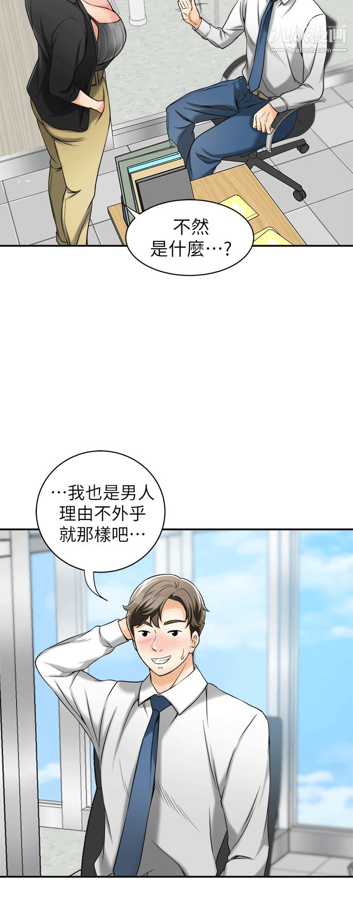 我要搶走她第12話-錢債肉償