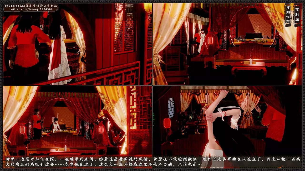 [3D]神雕秘傳外傳-黃蓉之曾經滄海篇第10話