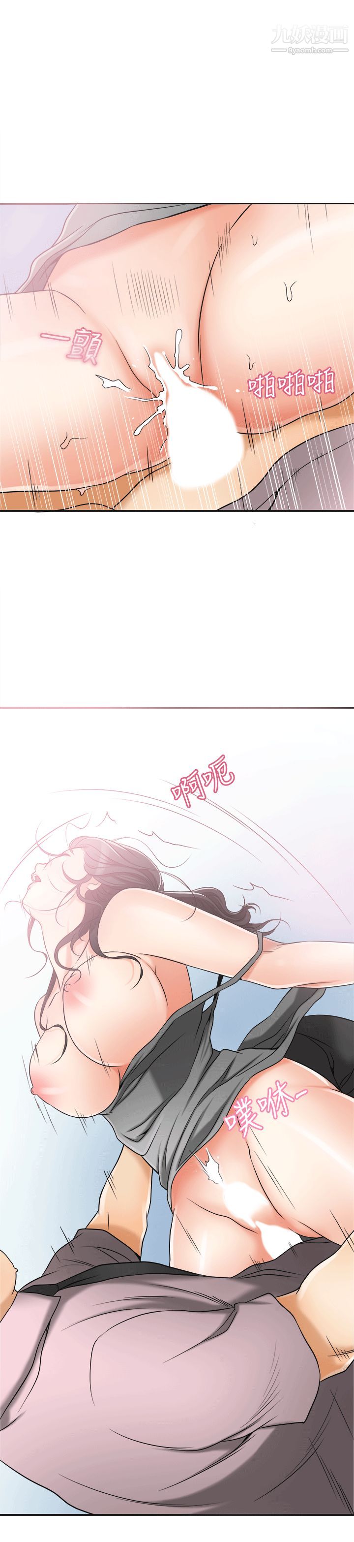 我要抢走她第12话-钱债肉偿