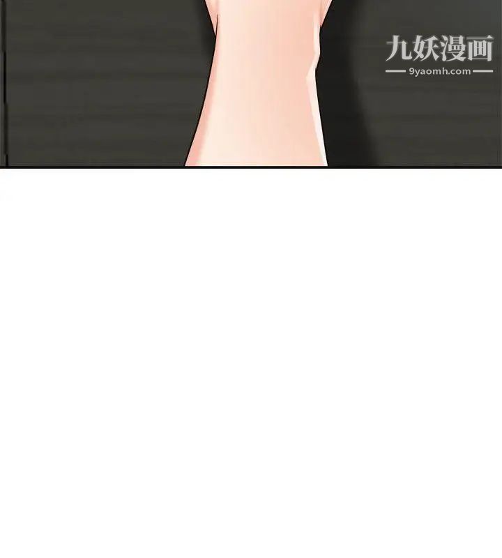 我要搶走她第13話-送給你的生日禮物