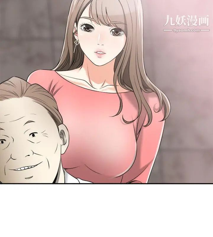 我要搶走她第13話-送給你的生日禮物