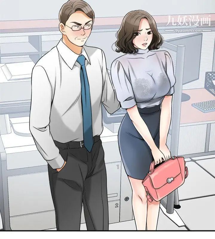 我要搶走她第13話-送給你的生日禮物