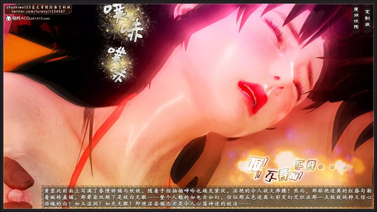 [3D]神雕秘傳外傳-黃蓉之曾經滄海篇第11話