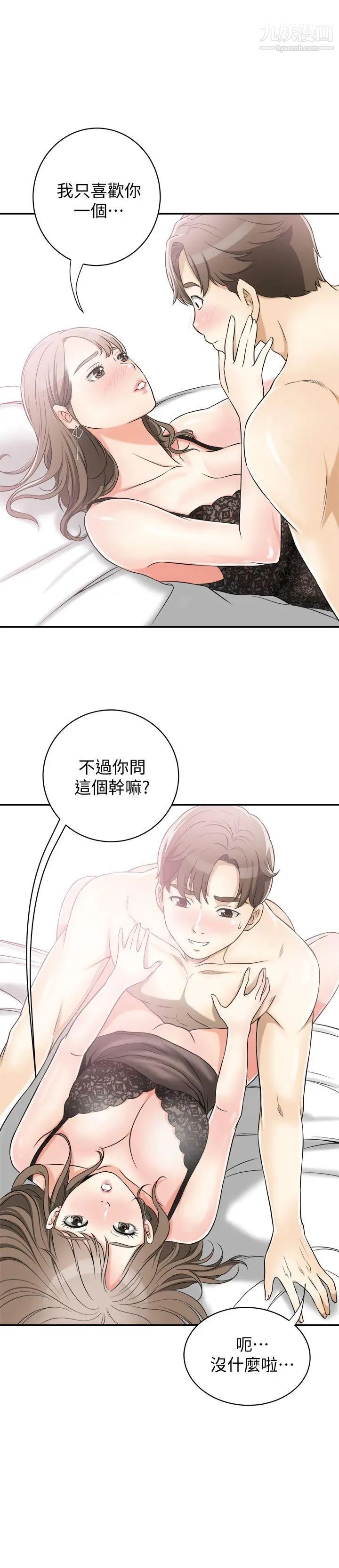 我要抢走她第14话-你老婆早晚是我的!