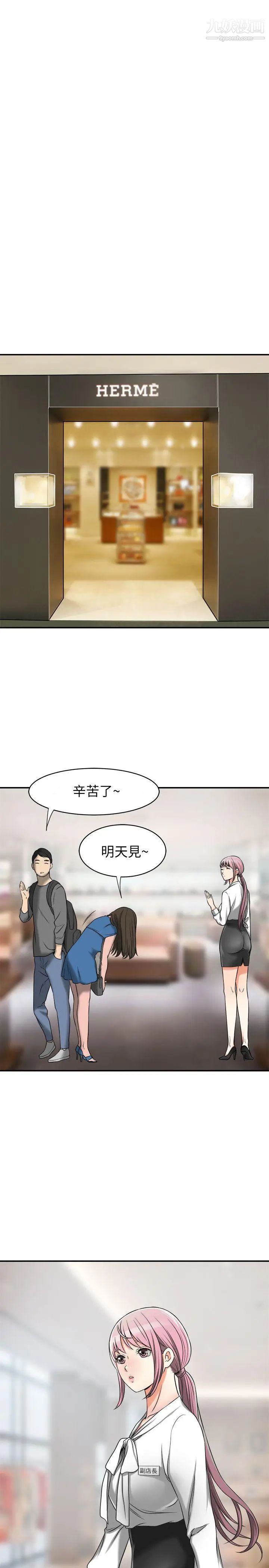 我要搶走她第14話-你老婆早晚是我的!