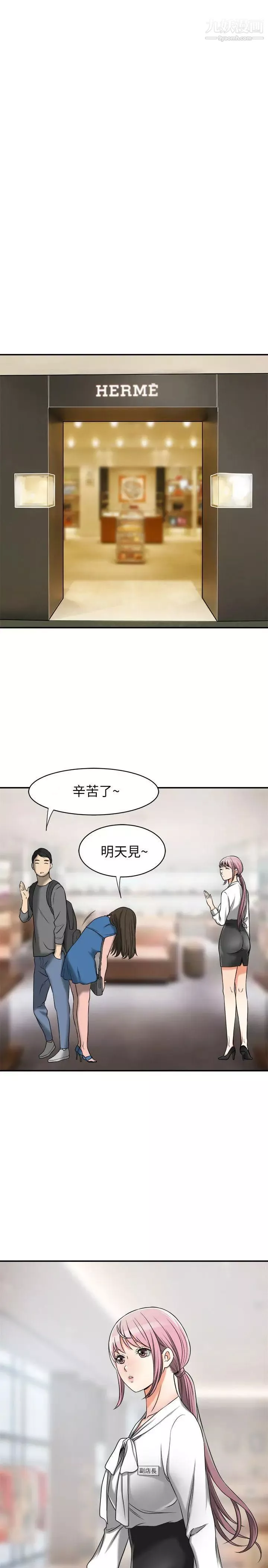 我要搶走她第14話-你老婆早晚是我的!
