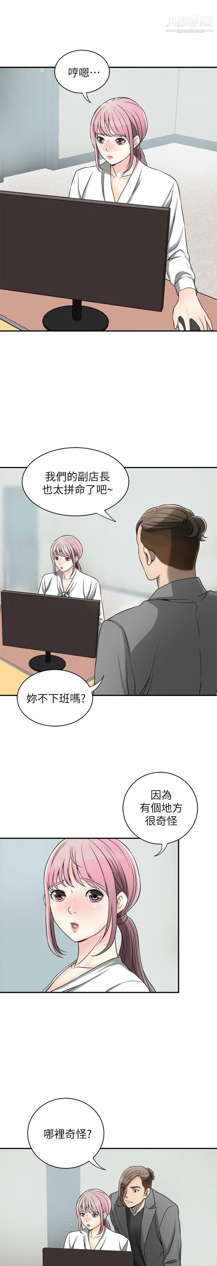 我要抢走她第14话-你老婆早晚是我的!