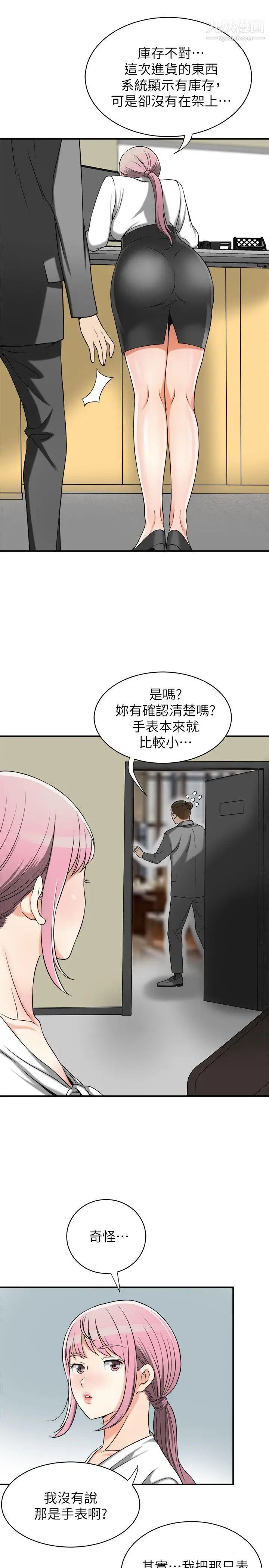我要抢走她第14话-你老婆早晚是我的!