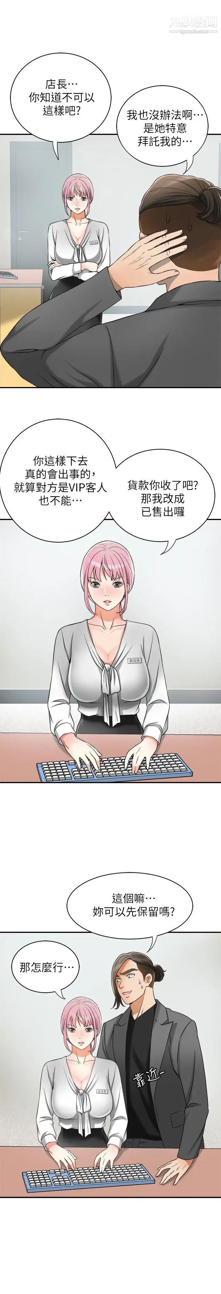 我要搶走她第14話-你老婆早晚是我的!