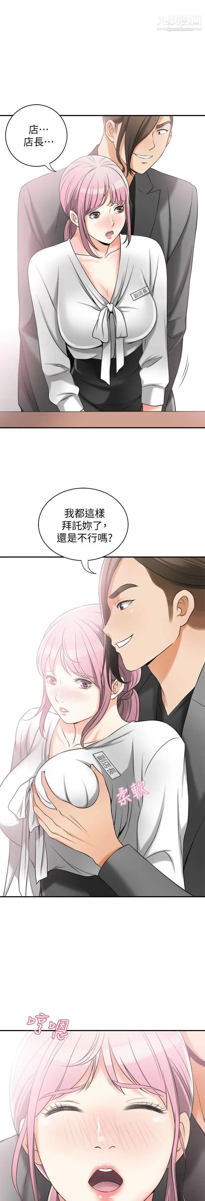 我要抢走她第14话-你老婆早晚是我的!