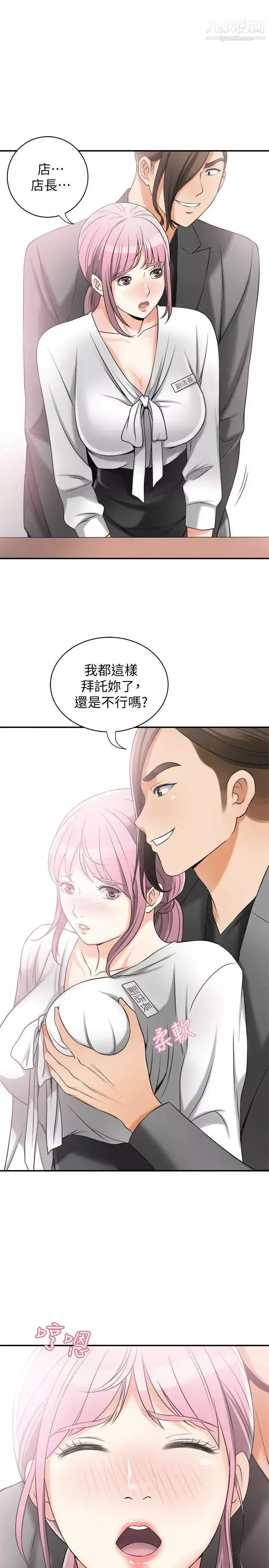 我要搶走她第14話-你老婆早晚是我的!