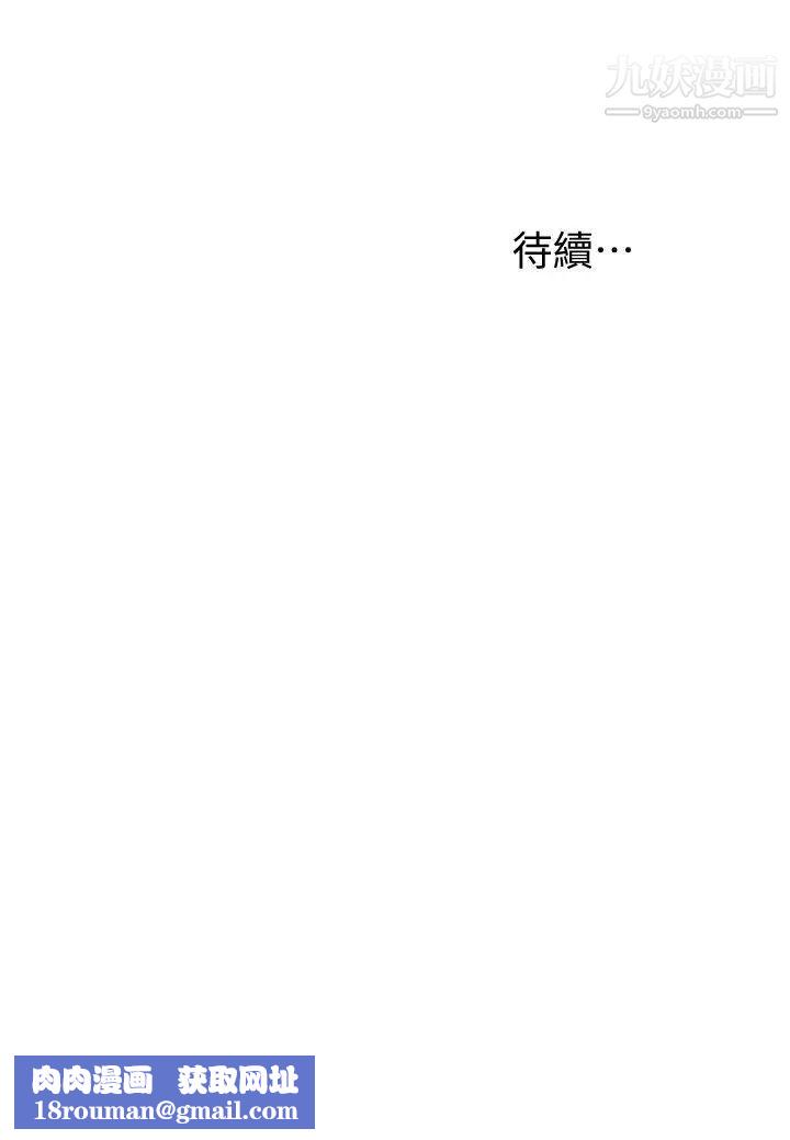 我要搶走她第14話-你老婆早晚是我的!