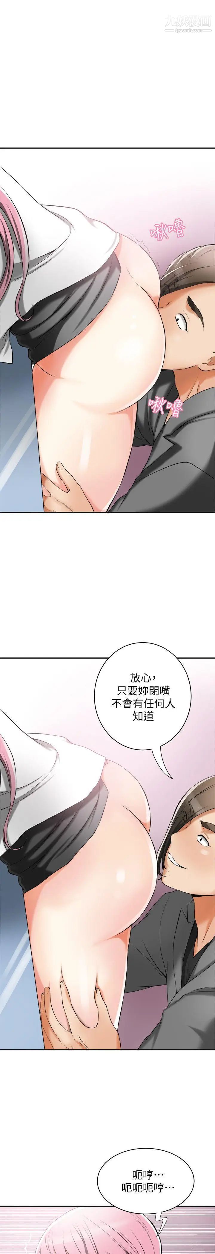 我要搶走她第15話-有婦之夫的特別請求