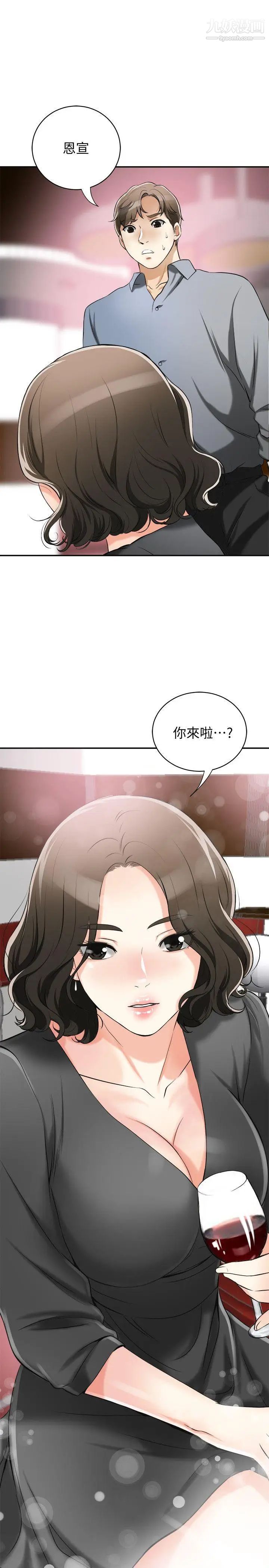 我要抢走她第15话-有妇之夫的特别请求