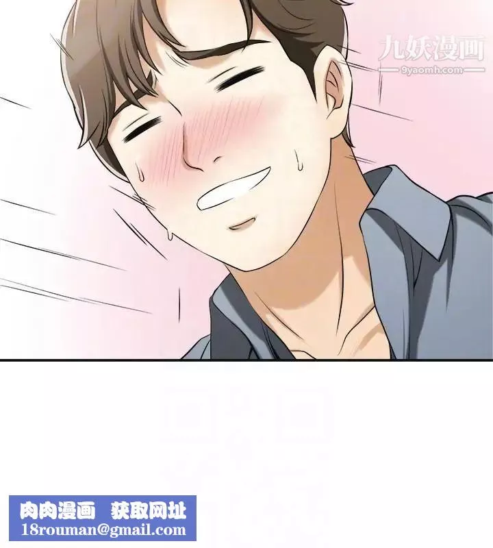 我要搶走她第17話-可以在這裡做這種事嗎