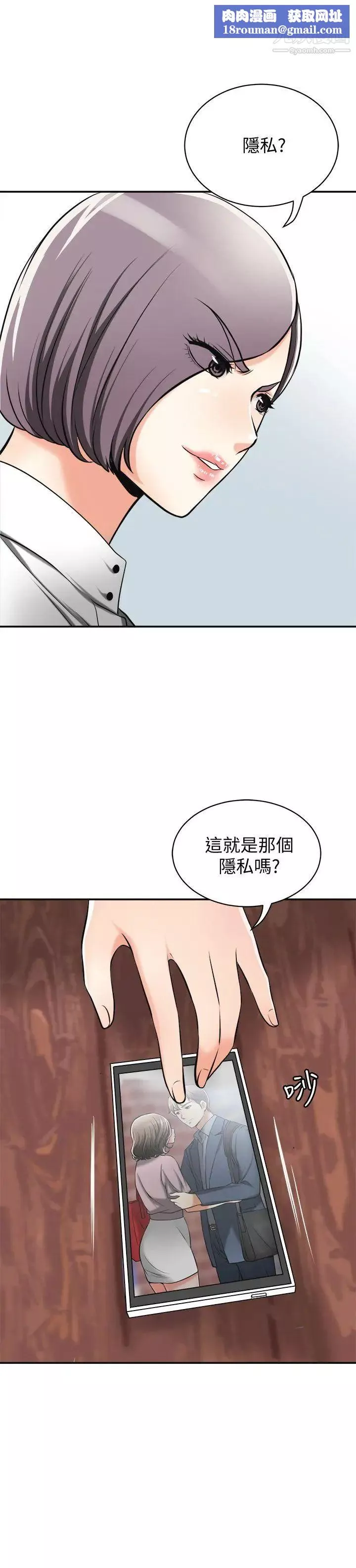 我要搶走她第18話-覬覦恩宣的鹹豬手