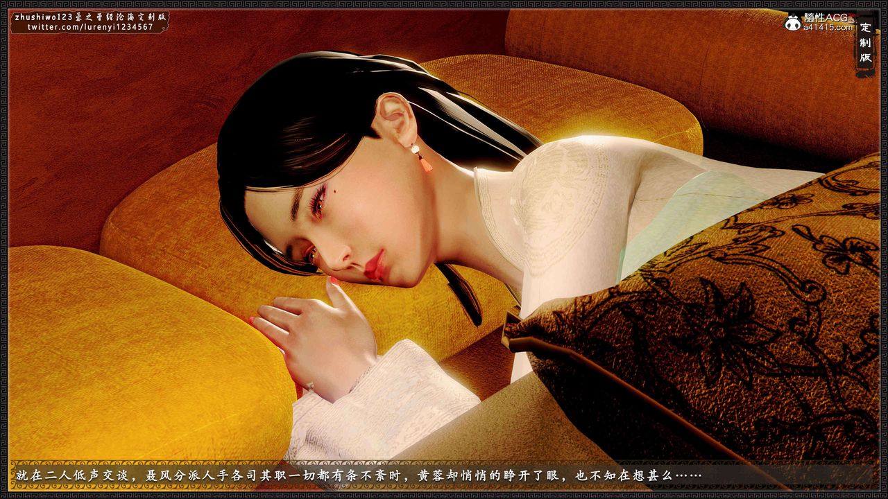 [3D]神雕秘传外传-黄蓉之曾经沧海篇第15话