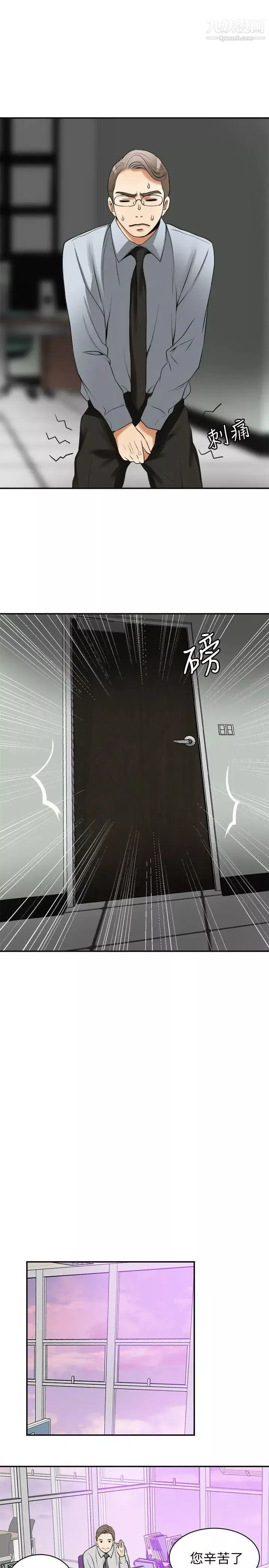 我要搶走她第18話-覬覦恩宣的鹹豬手
