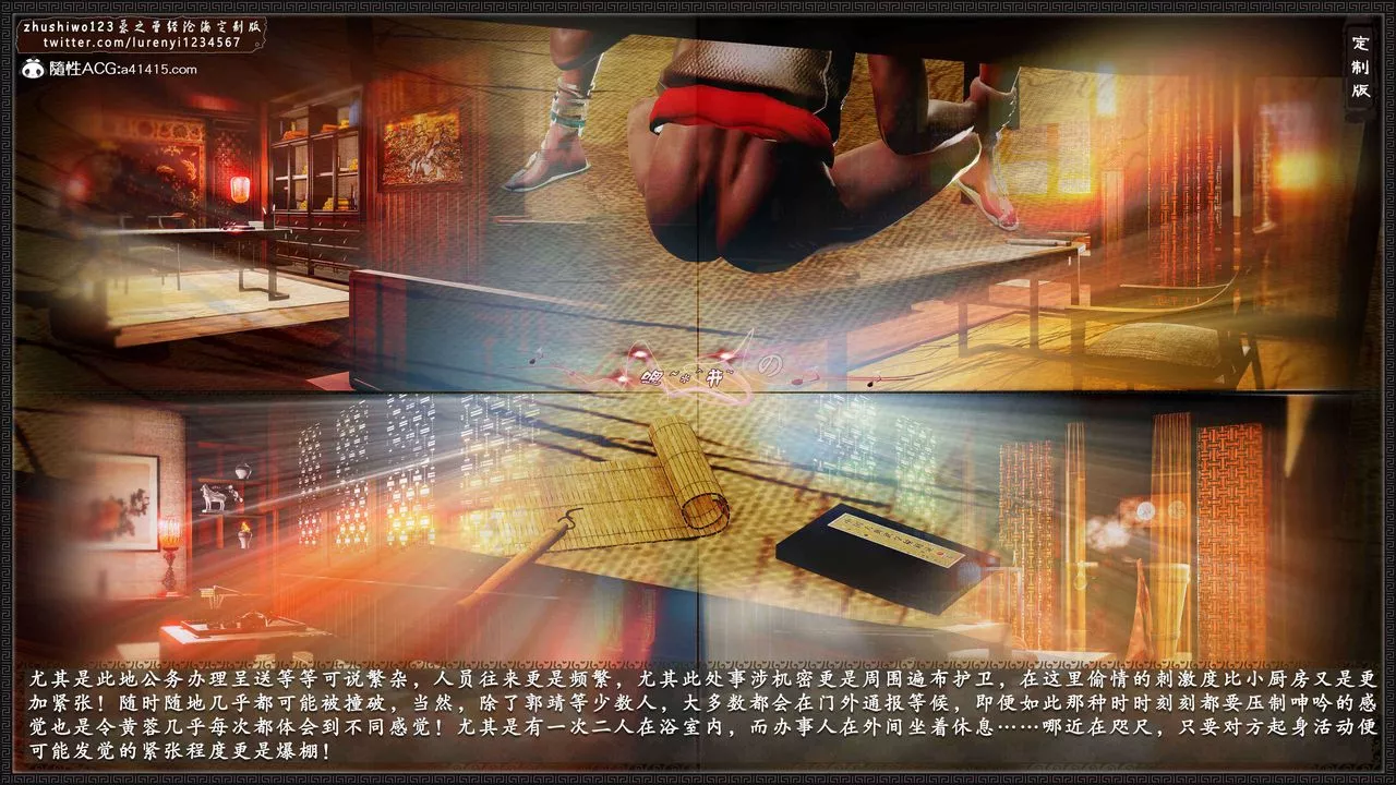 [3D]神雕秘傳外傳-黃蓉之曾經滄海篇第15話