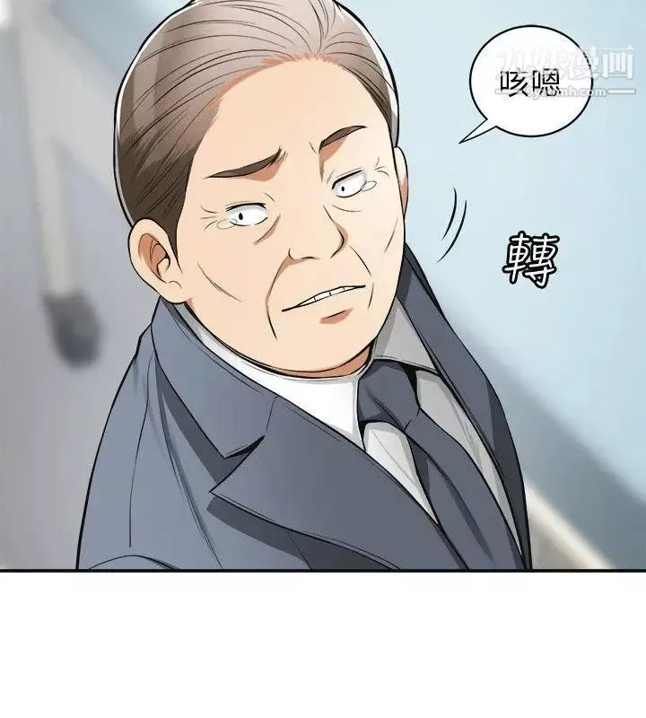 我要搶走她第20話-全天下男人都會犯的錯