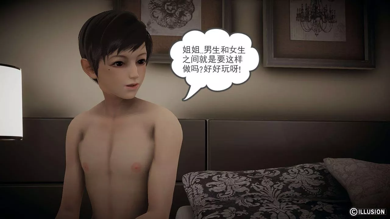 龍魂[3D]番外1-李萌萌姐弟番外