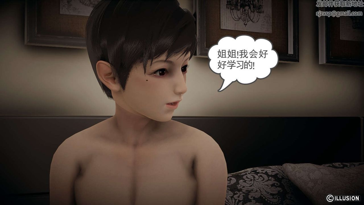 龙魂[3D]番外1-李萌萌姐弟番外