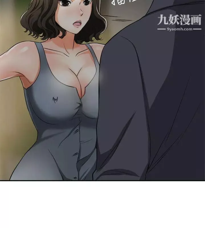 我要搶走她第21話-仁奎哥，這個女人是誰
