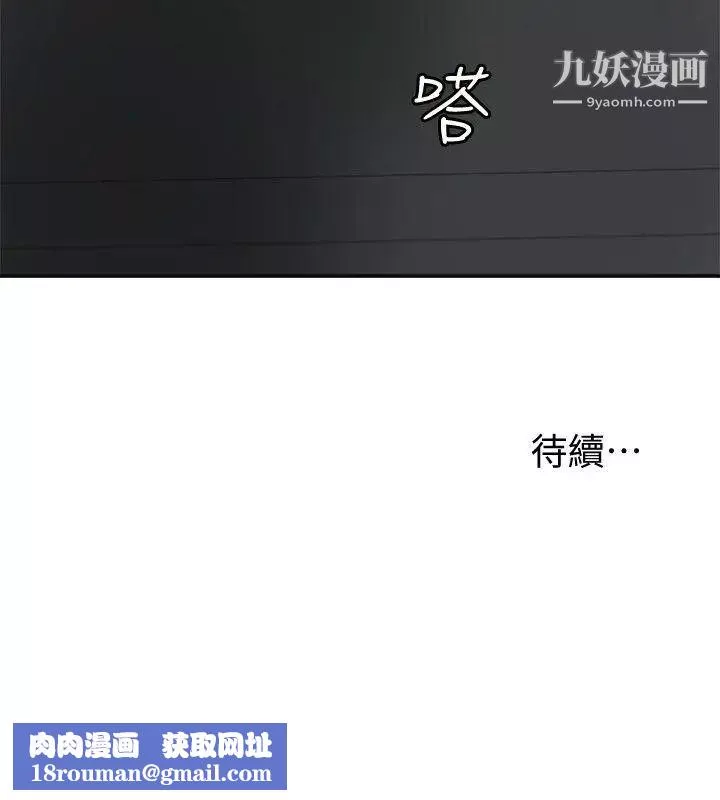 我要搶走她第21話-仁奎哥，這個女人是誰