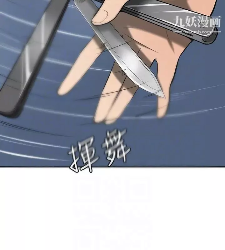 我要搶走她第23話-滿心期盼的時刻