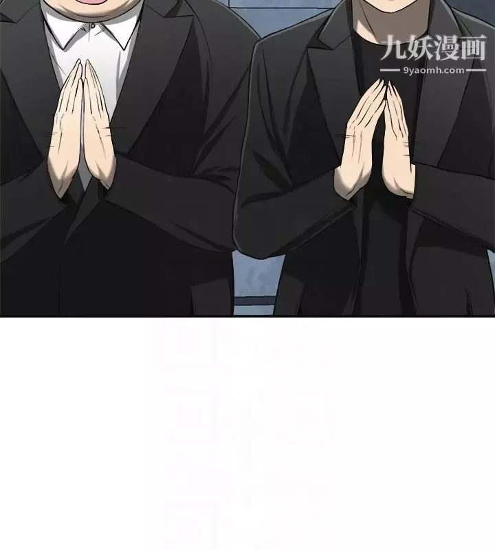 我要搶走她第23話-滿心期盼的時刻