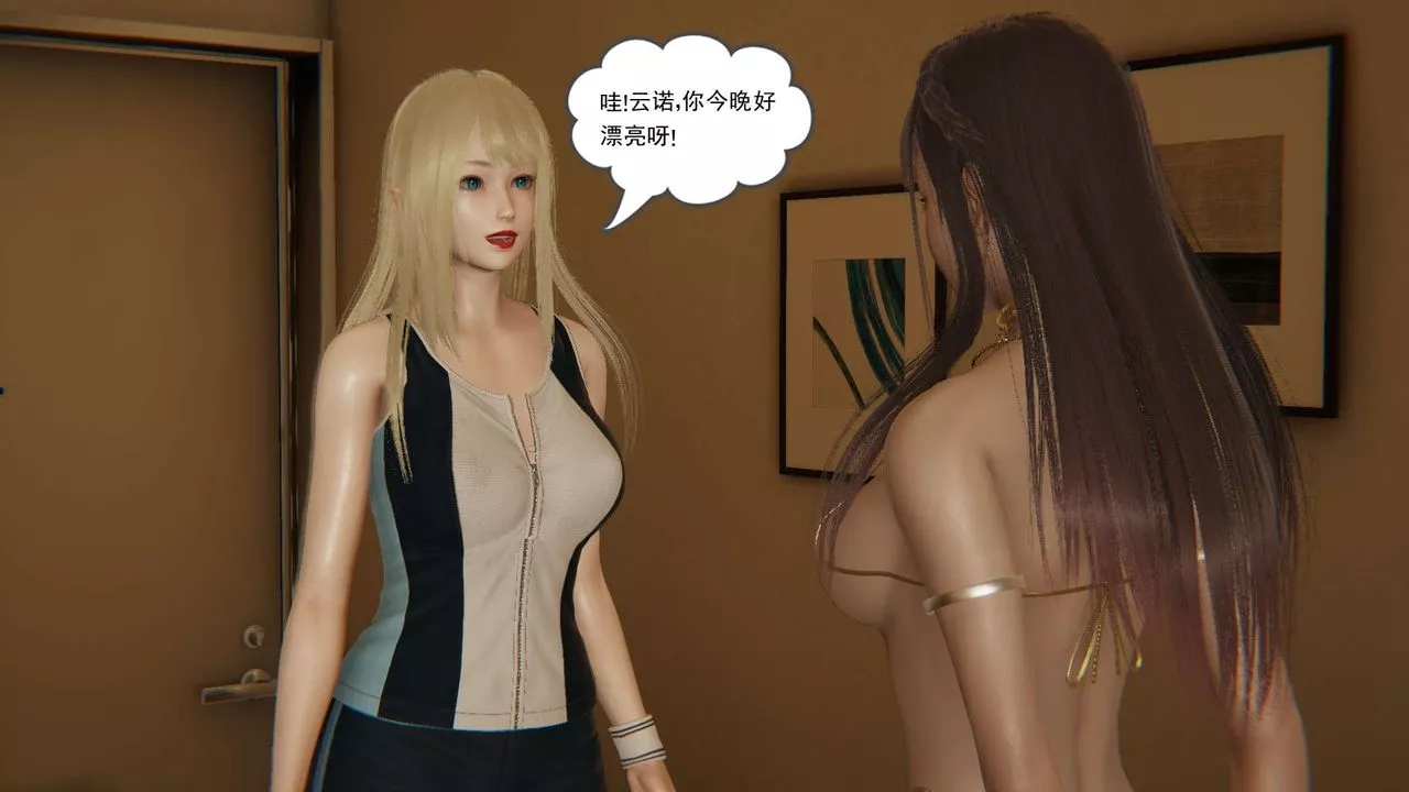 龍魂[3D]番外3-夜御二女