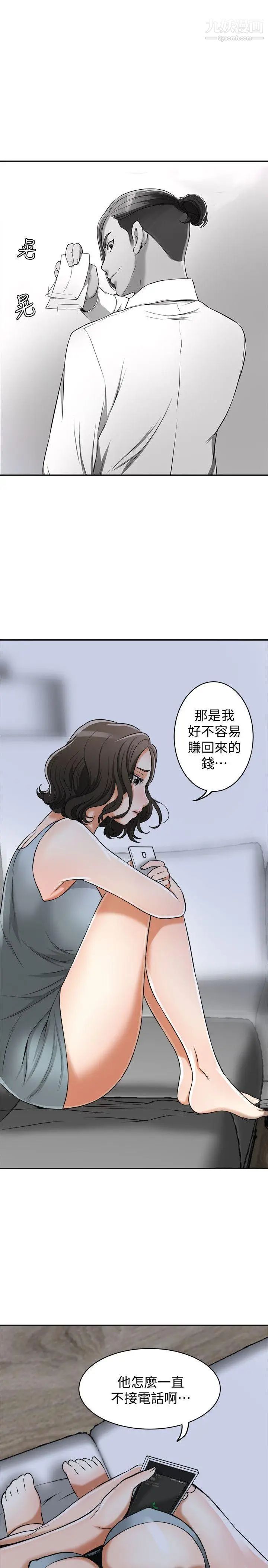 我要抢走她第23话-满心期盼的时刻