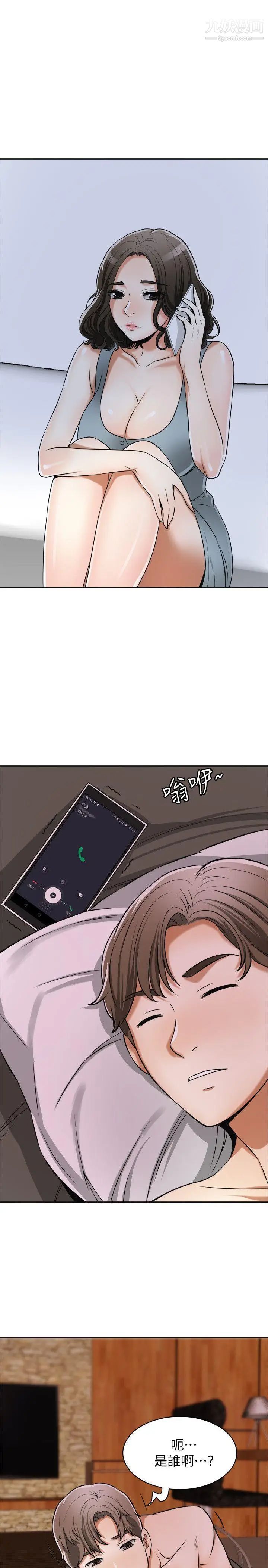 我要抢走她第23话-满心期盼的时刻